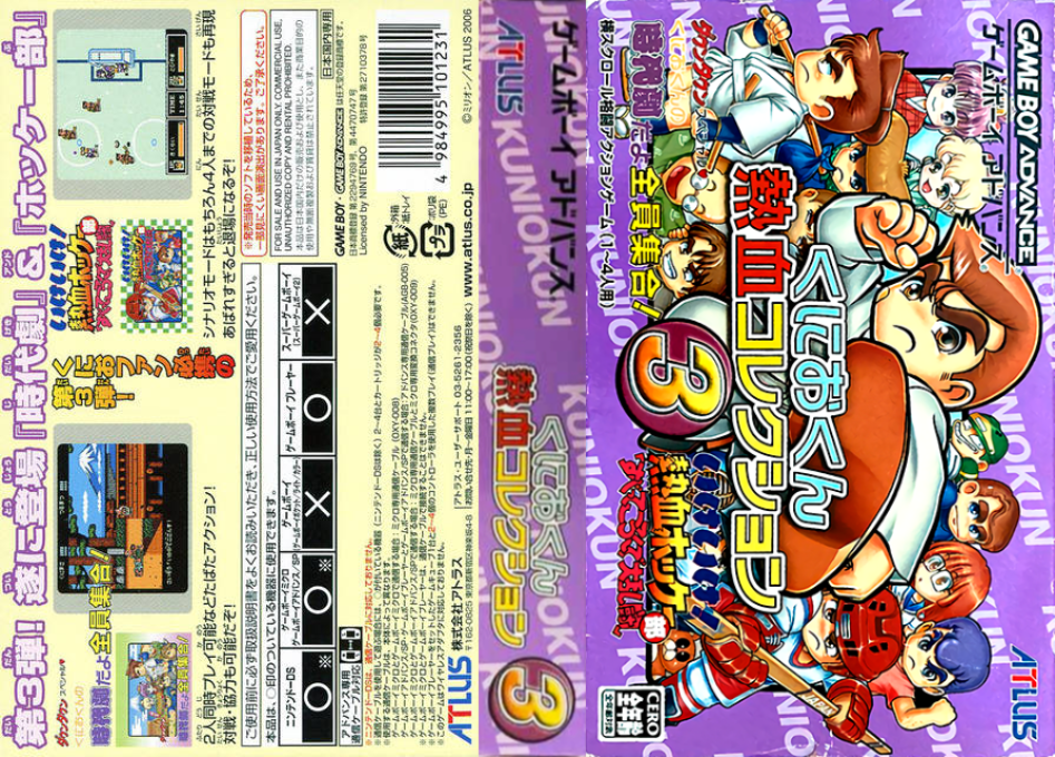 Kunio Kun Nekketsu Collection 3 — box-texture (JP)