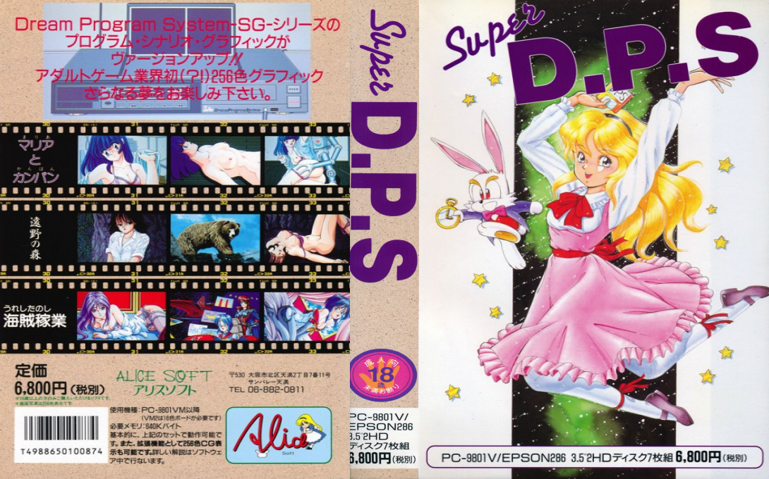 Super D.P.S — box-texture (JP)