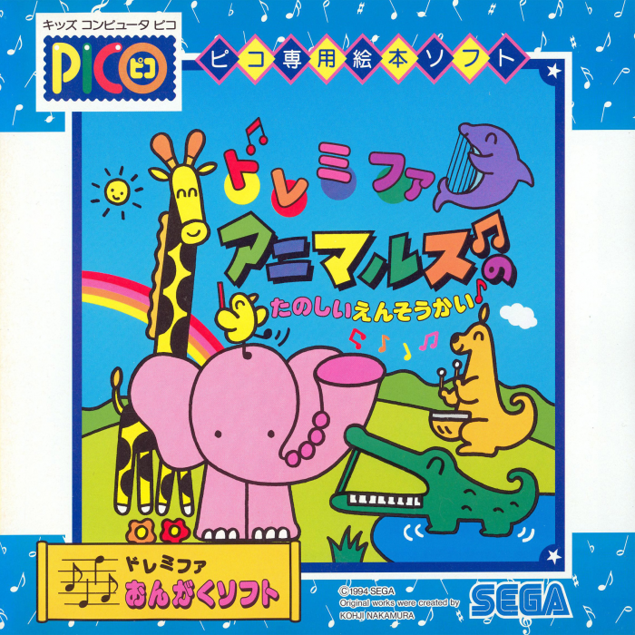 Musical Zoo — box-2D (JP)