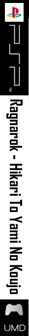 Ragnarok - Hikari to Yami no Koujo — box-2D-side (SS)