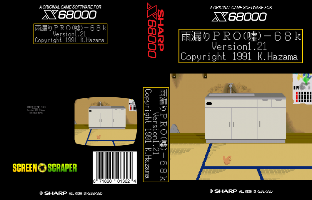Amamori Pro Uso-68k — box-texture (SS)