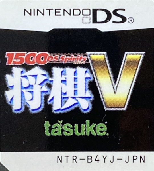 1500 DS Spirits - Shougi V — support-texture (JP)