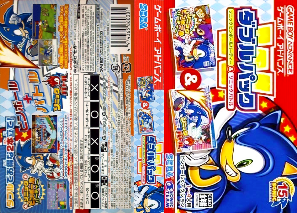 Double Pack - Sonic Pinball Party & Sonic Battle — box-texture (JP)