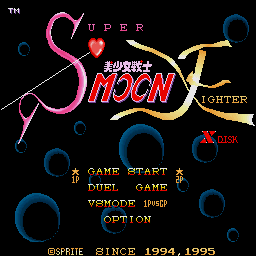 Bishoujo Senshi Super Moon Fighter X — sstitle (WOR)