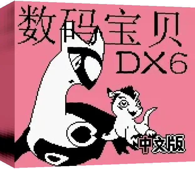 Shuma Baobei DX6 — box-3D (TW)