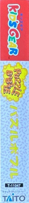 Puzzle Bobble — box-2D-side (JP)