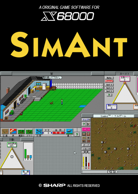 SimAnt — box-2D (SS)
