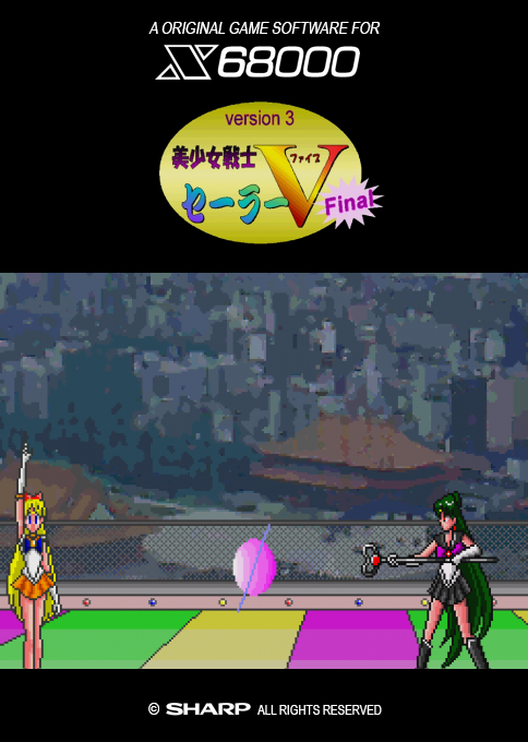 Bishoujo Senshi Sailor V Final box art