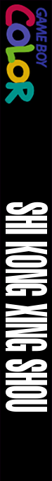 Shikong Xing Shou — box-2D-side (TW)