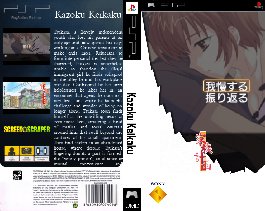 Kazoku Keikaku — box-texture (SS)