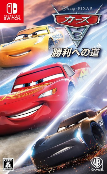 Cars 3: Driven to Win — box-2D (JP)