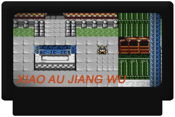 Xiao Au Jiang Wu — support-2D (JP)