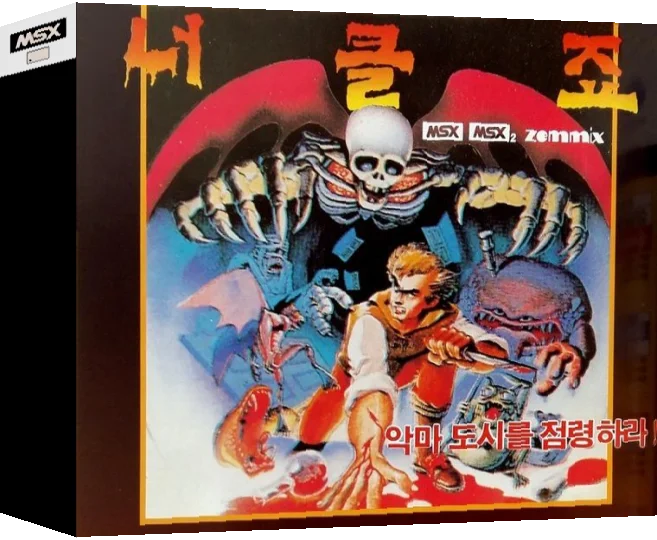 Knuckle Joe — box-3D (KR)