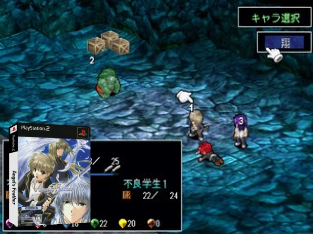 Angel's Feather — mixrbv2 (JP)