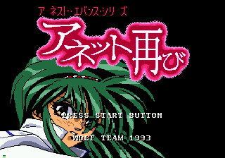 Annett Futatabi — sstitle (WOR)