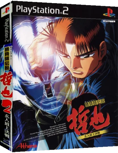 Gambler Densetsu Tetsuya — box-3D (JP)