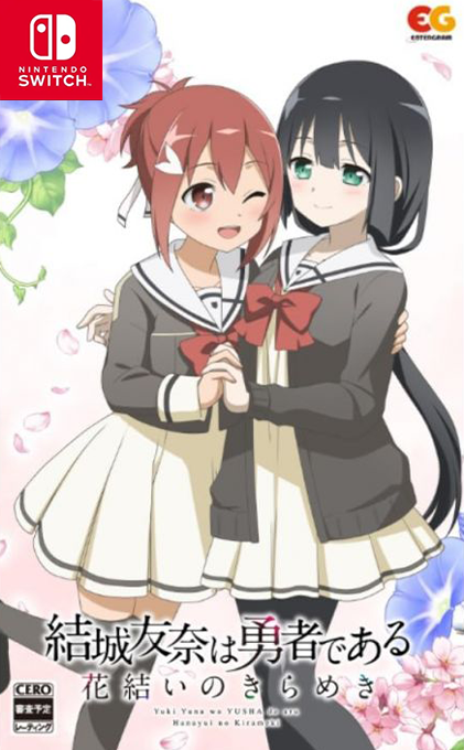 Yuki Yuna wa Yusha de aru - Hanayui no Kirameki Vol. 1 box art