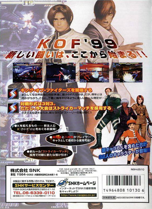 The King of Fighters '99 : Millennium Battle — box-2D-back (JP)