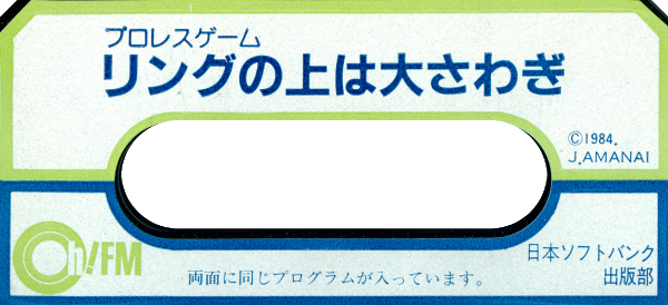 Ring No Ue Wa Oosawagi — support-texture (JP)