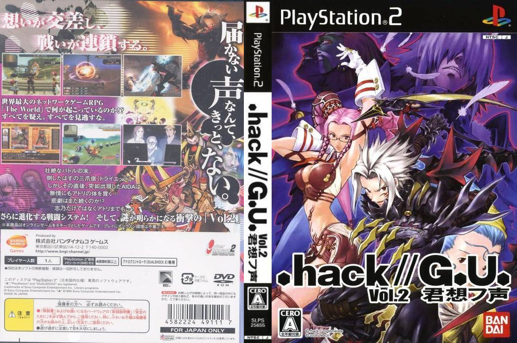 Dot Hack G.U. Vol. 2 - Kimi Omou Koe — box-texture (JP)