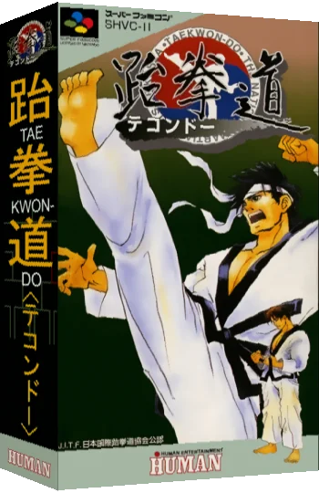 Taekwon-Do — box-3D (JP)