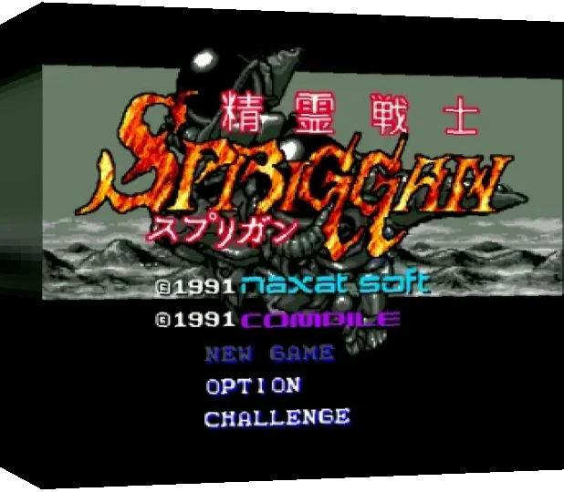 Seirei Senshi Spriggan — box-3D (WOR)