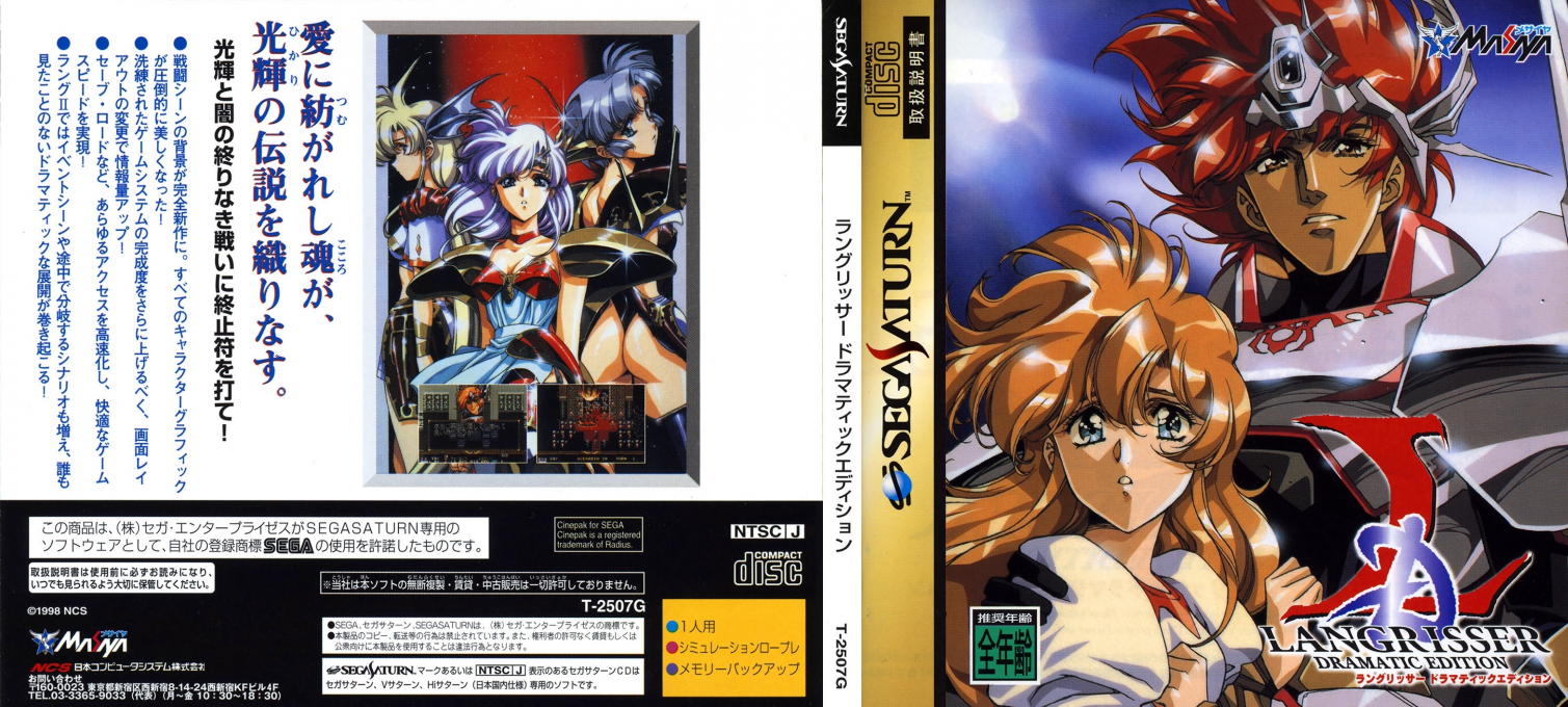 Langrisser - Dramatic Edition — box-texture (JP)