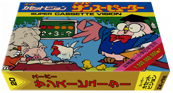 Sansupyuta — box-3D (JP)