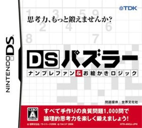 DS Puzzler - Nanpure Fan & Oekaki Logic box art