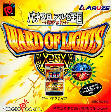 Pachi-Slot Aruze Oukoku Pocket - Ward of Lights box art