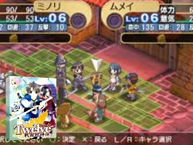 Wendy 12 — mixrbv2 (US)