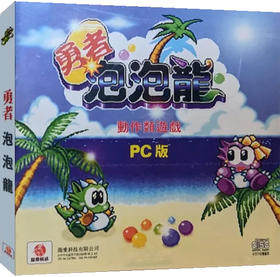 Brave Bubble Dragon — box-3D (CUS)