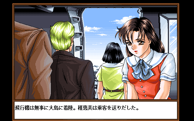 Chiemi Kinbaku Airline — ss (WOR)