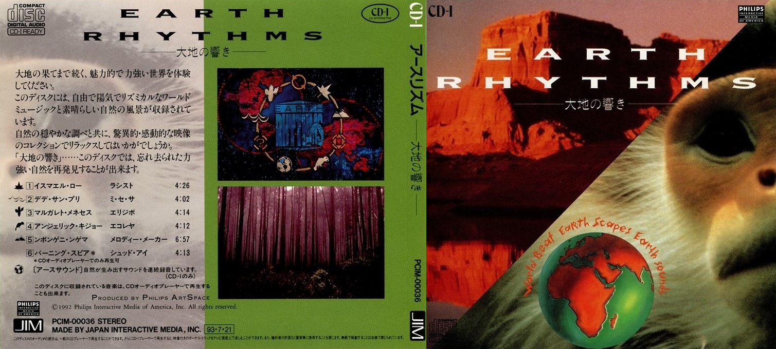 Earth Rhythms — box-texture (JP)