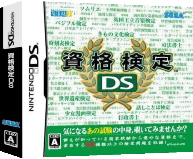 Shikaku Kentei DS — box-3D (JP)