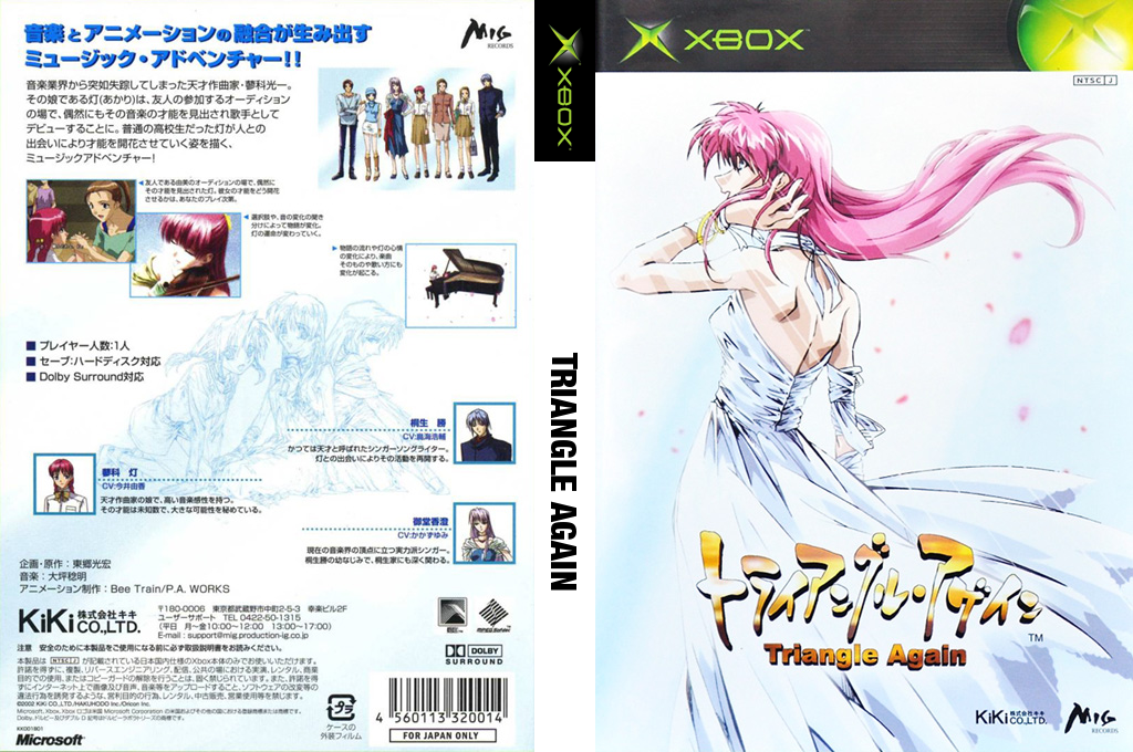Triangle Again — box-texture (JP)