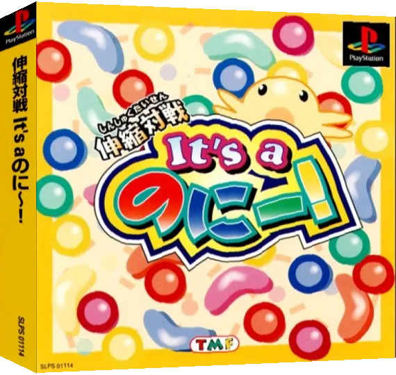 Shinshuku Taisen - It's a Nony! — box-3D (ASI)