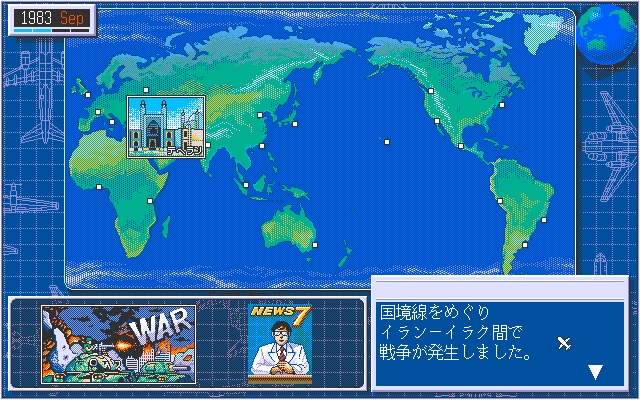 Air Management - Oozora ni Kakeru — ss (WOR)