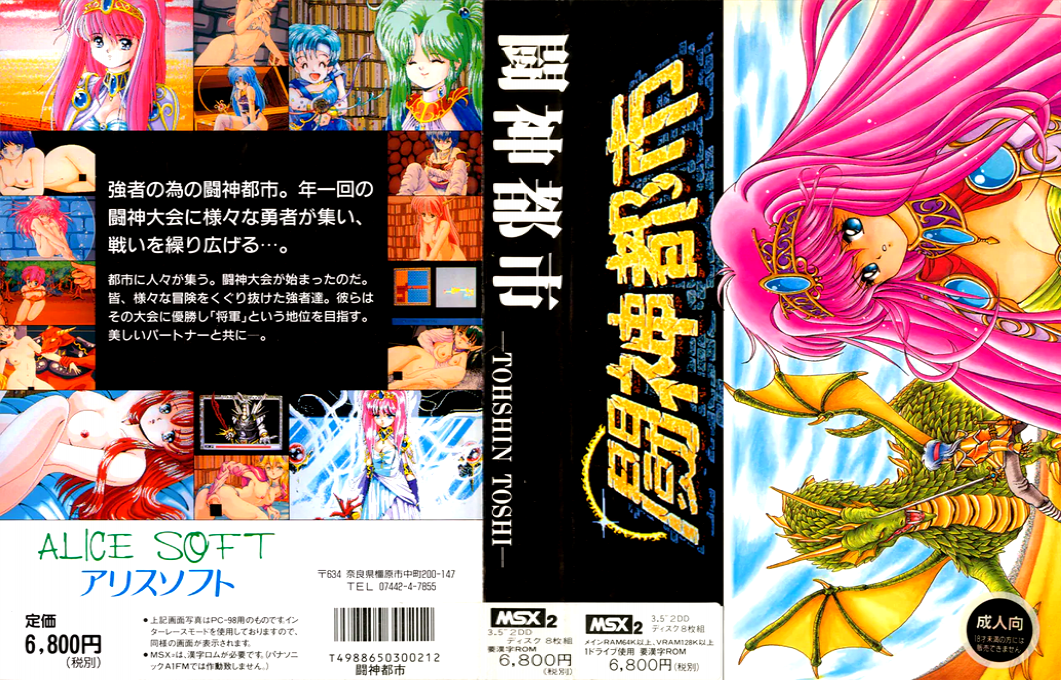 Toushin Doshi. Toshin City — box-texture (JP)