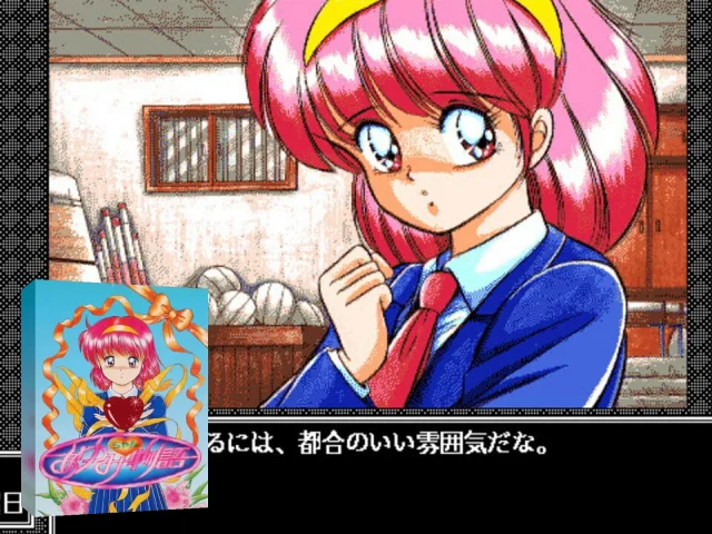 Ayumi-chan Monogatari — mixrbv2 (JP)