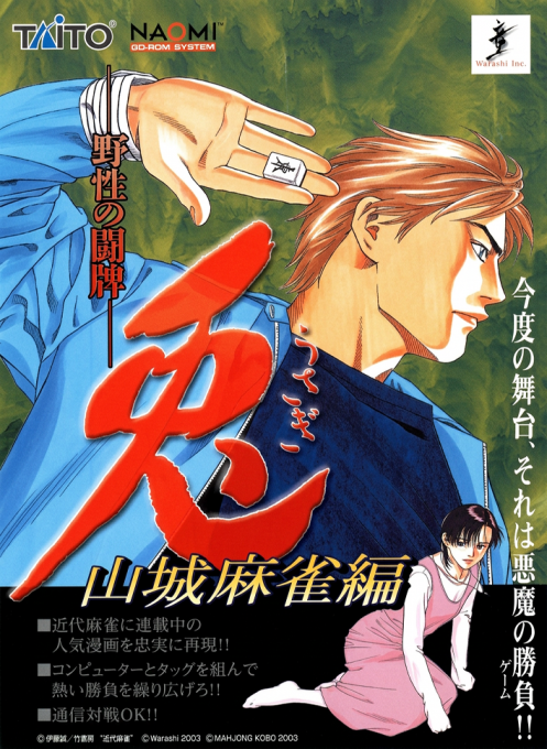 Usagi box art