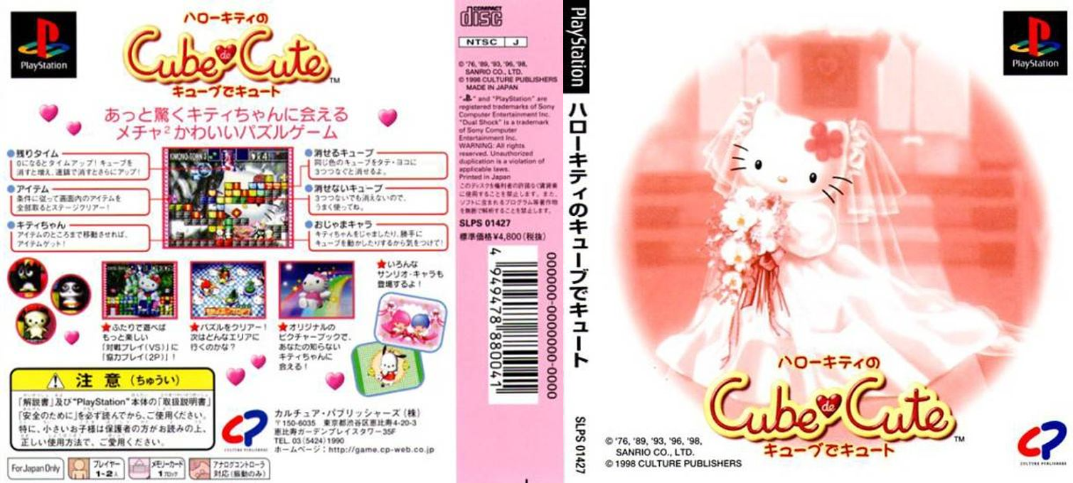 Hello Kitty - Cube Frenzy — box-texture (JP)