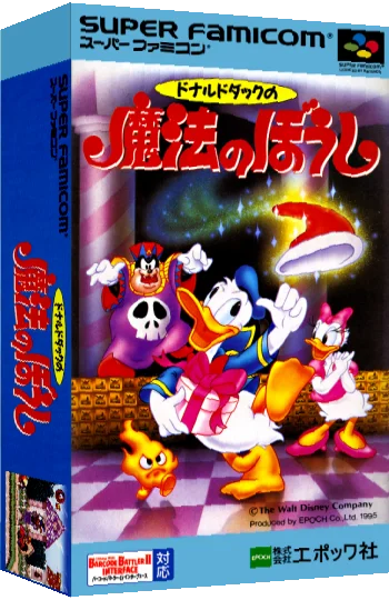 Donald Duck no Mahou no Boushi — box-3D (JP)