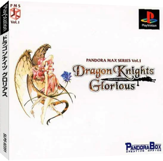 Pandora Max Series Vol. 1 - Dragon Knights Glorious — box-3D (JP)
