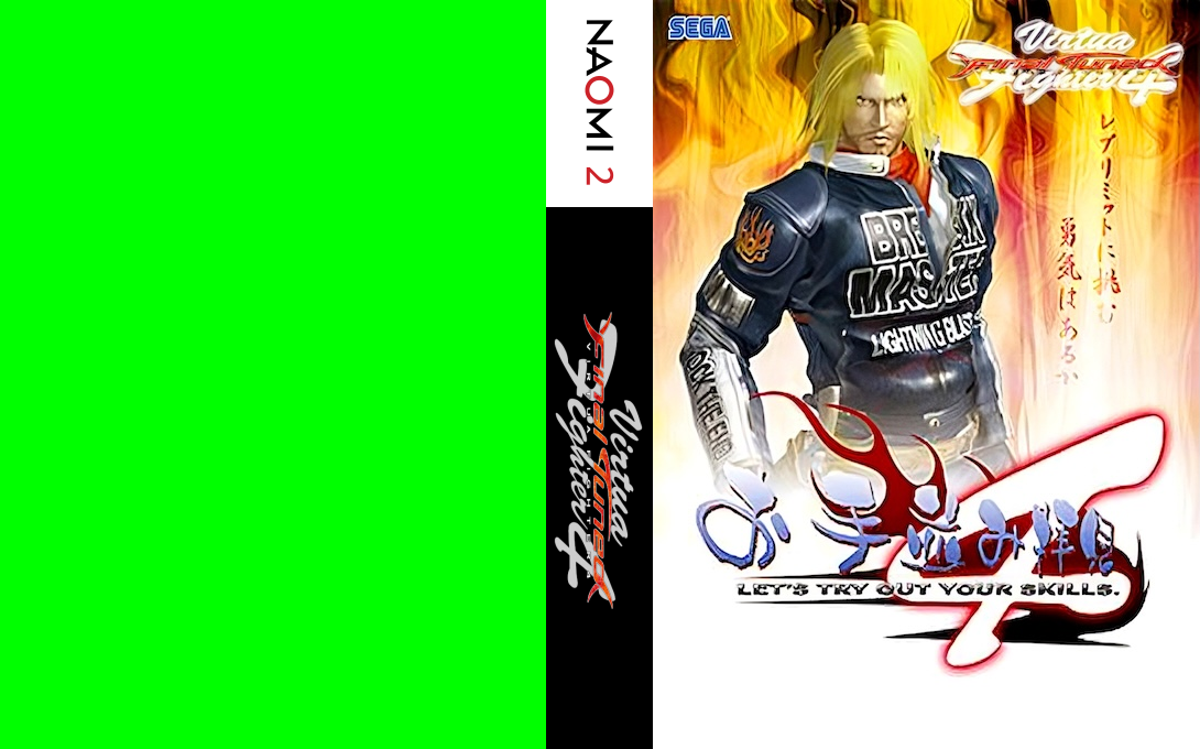 Virtua Fighter 4 Final Tuned — box-texture (WOR)