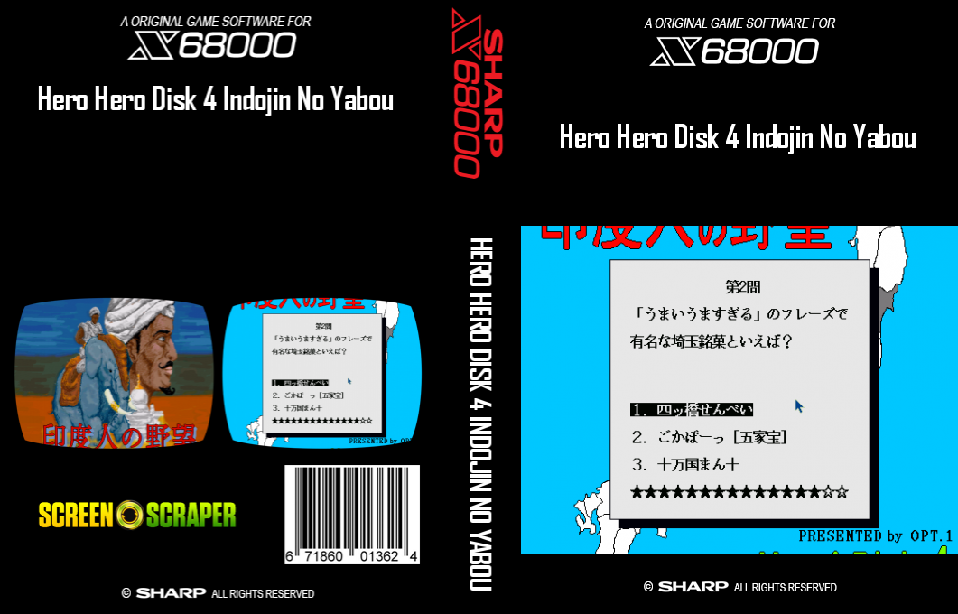 Hero Hero Disk 4 Indojin No Yabou — box-texture (SS)