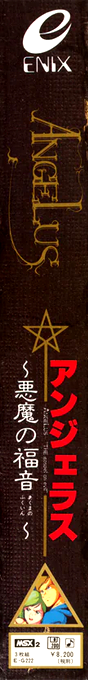 Angelus — box-2D-side (JP)