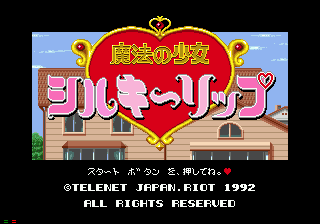 Mahou no Shoujo - Silky Lip — sstitle (WOR)