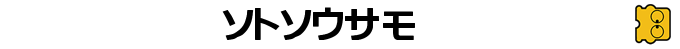 Otocky — box-2D-side (SS)