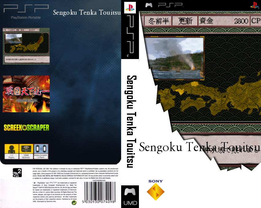Sengoku Tenka Touitsu — box-texture (SS)